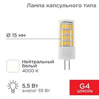 Лампа светодиодная капсульного типа JD-CORN G4 230В 5,5Вт 4000K нейтральный свет (поликарбонат) REXA