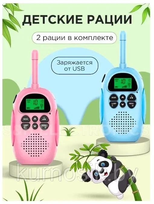 Детские рации Kids walkie talkie, 2 штуки - фото 3 - id-p222388538