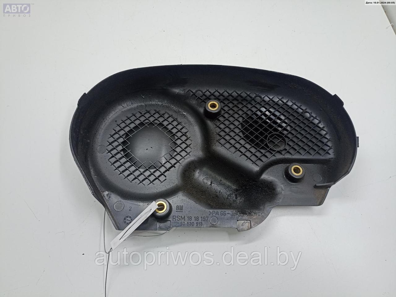 Кожух ГРМ Opel Meriva A - фото 2 - id-p214903501