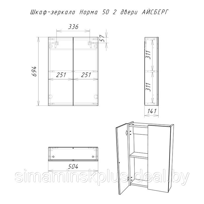 Комплект мебели для ванной "Уют 50 Норма" 2 двери - фото 7 - id-p222389287