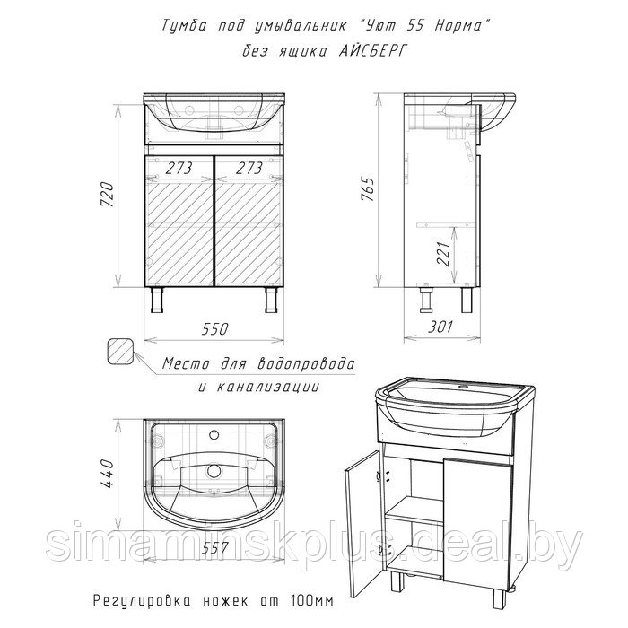 Комплект мебели для ванной "Уют 55 Норма" левый БЯ АЙСБЕРГ - фото 8 - id-p222389289