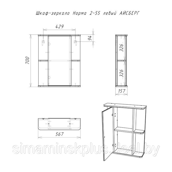 Комплект мебели для ванной "Уют 55 Норма" левый БЯ АЙСБЕРГ - фото 9 - id-p222389289