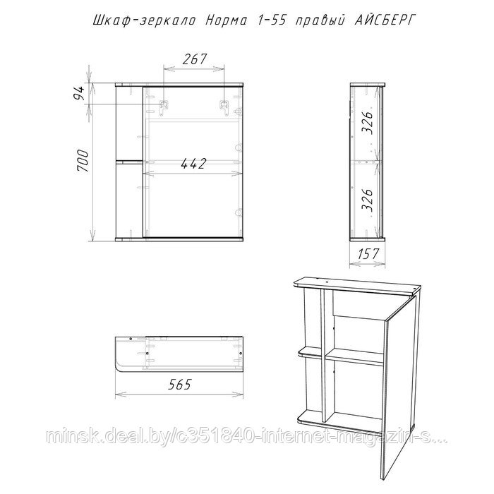 Комплект мебели для ванной "Уют 55 Норма" правый АЙСБЕРГ - фото 8 - id-p222389290