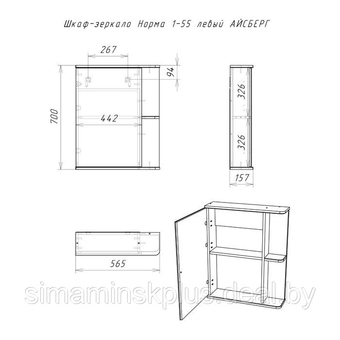 Комплект мебели для ванной "Уют 55 Норма" левый АЙСБЕРГ - фото 9 - id-p222389291