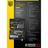 Набор инструментов BERGER BG099-1214, универсальный, 99 предметов, 1/2", 1/4", пласт. кейс, фото 2
