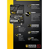 Набор инструментов BERGER BG099-1214, универсальный, 99 предметов, 1/2", 1/4", пласт. кейс, фото 3