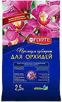 Субстрат для орхидей 2,5л Bona Forte (Бона Форте)
