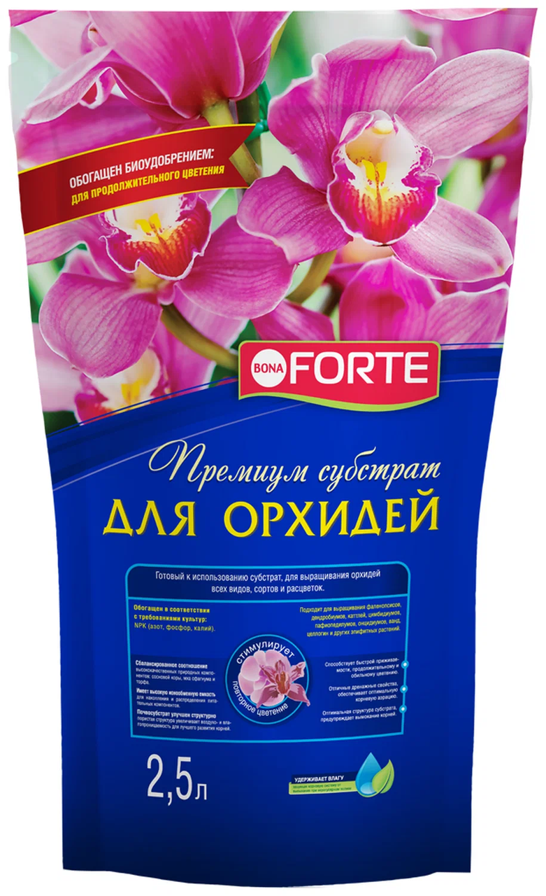 Субстрат для орхидей 2,5л Bona Forte (Бона Форте) - фото 2 - id-p213102405