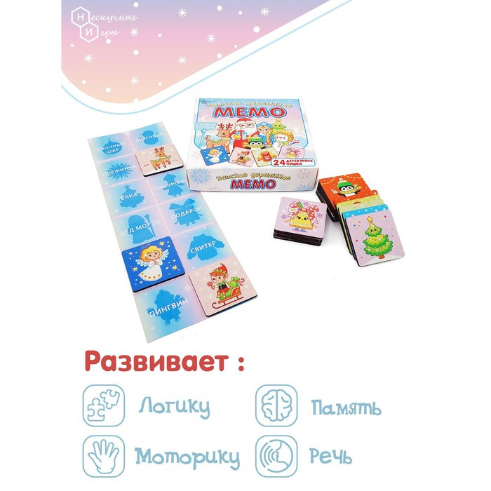 Настольные игры. Детское деревянное мемо «С Новым годом» - фото 4 - id-p222390620