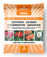 Грунт Мечта ботаника Антуриум/Бегония/Спацифиллум/Цикламен 3л