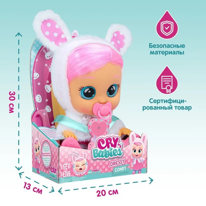 Кукла интерактивная плачущая «Кони Dressy», Край Бебис, 30 см - фото 3 - id-p222392509