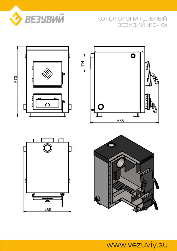 Котёл отопительный Везувий "КО-10" - фото 3 - id-p222394438