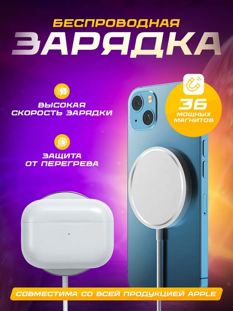 Набор для смартфона 6 в 1 (умные часы, наушники в зарядном боксе, powerbank, зарядка для часов, беспроводная - фото 7 - id-p222394496