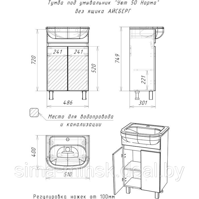 Комплект мебели для ванной "Уют 50 Норма" 2 двери - фото 5 - id-p222394539