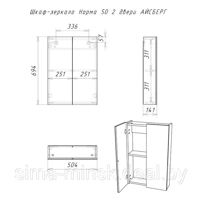 Комплект мебели для ванной "Уют 50 Норма" 2 двери - фото 7 - id-p222394539