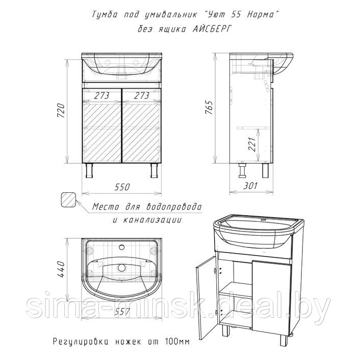 Комплект мебели для ванной "Уют 55 Норма" левый БЯ АЙСБЕРГ - фото 8 - id-p222394541