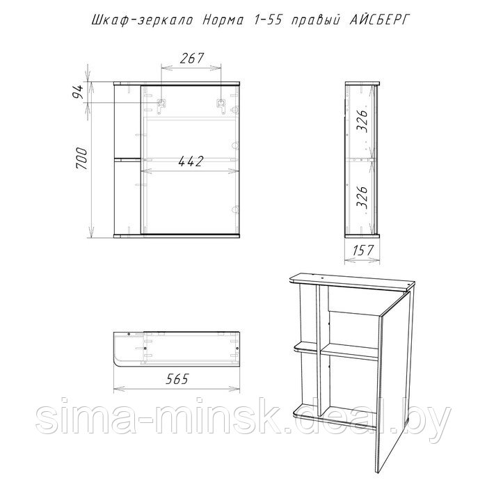 Комплект мебели для ванной "Уют 55 Норма" правый АЙСБЕРГ - фото 8 - id-p222394542