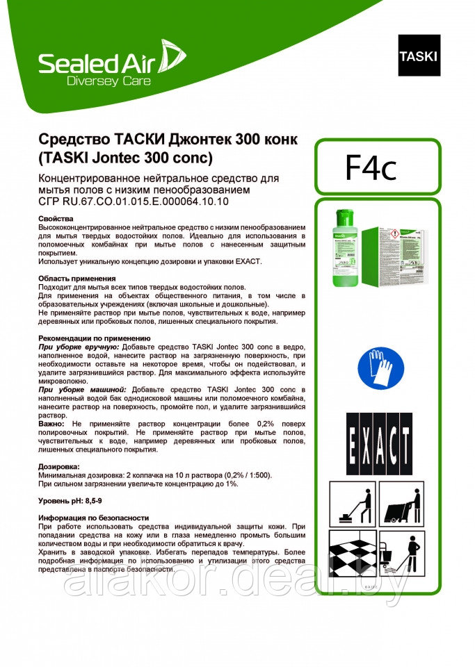 Профессиональное нейтральное моющее средство для пола "TASKI Jontec 300 conc" концентрат, 1000мл. - фото 3 - id-p222395787