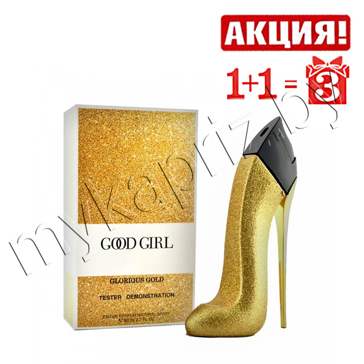 Женская парфюмированная вода Carolina Herrera Good Girl Glorious Gold 80ml