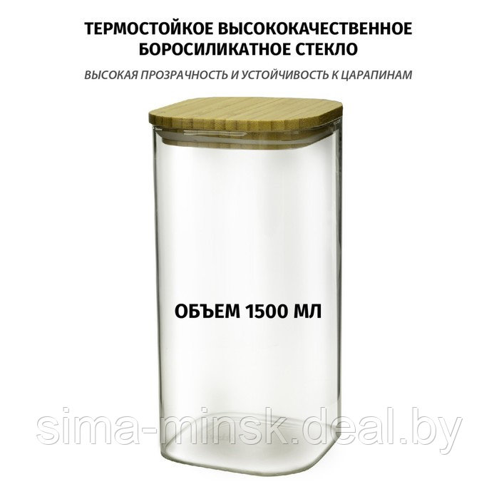 Ёмкости для хранения сыпучих продуктов Olivetti GFC153, с крышкой, стеклянная, 1500 мл - фото 3 - id-p222396011