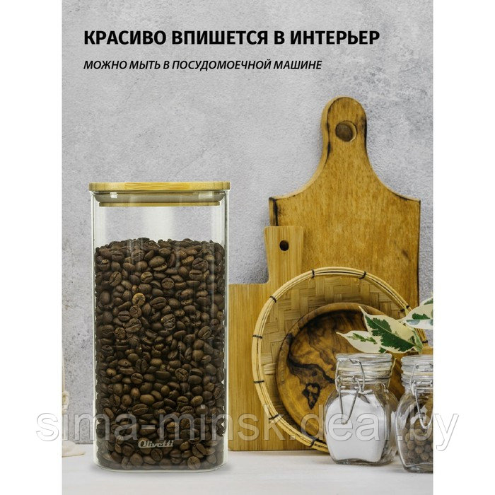 Ёмкости для хранения сыпучих продуктов Olivetti GFC153, с крышкой, стеклянная, 1500 мл - фото 8 - id-p222396011