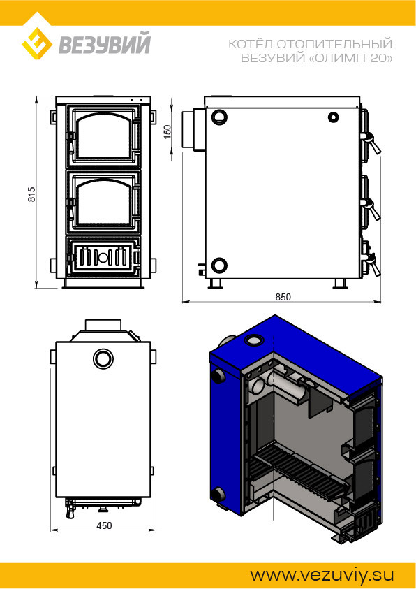 Котёл отопительный Везувий "Олимп-20" - фото 6 - id-p222398553