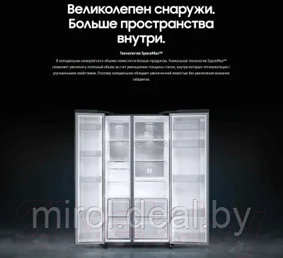 Холодильник с морозильником Samsung RS62R5031B4/WT - фото 9 - id-p222398926