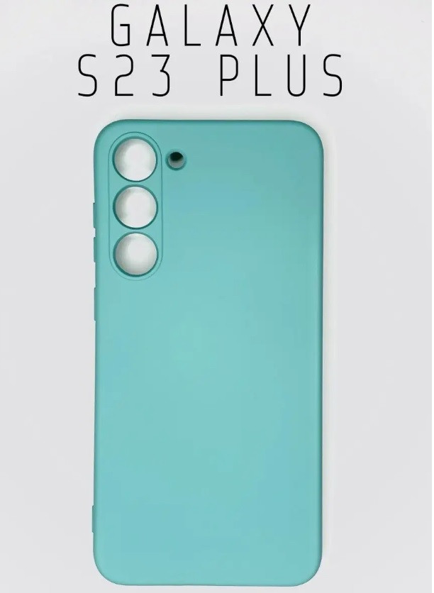 Чехол- накладка для Samsung Galaxy S23 Plus / S23+ SM-S916 (копия) Silicone Cover мятный
