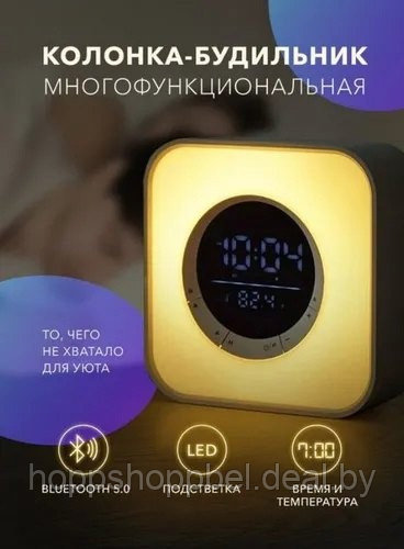 Беспроводная Bluetooth колонка с подсветкой и будильником - фото 2 - id-p222418536