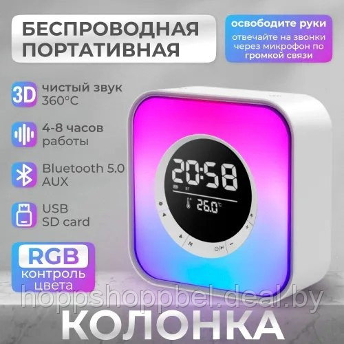 Беспроводная Bluetooth колонка с подсветкой и будильником - фото 9 - id-p222418536