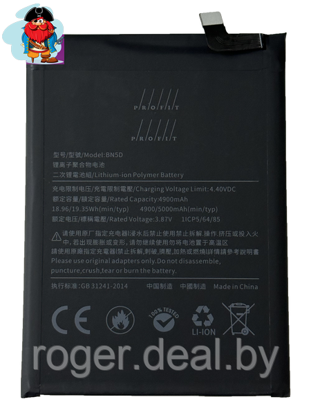 Аккумулятор Profit для Xiaomi Redmi Note 11, Note 11s 4G, POCO M4 Pro 4G (BN5D) - фото 1 - id-p222151553