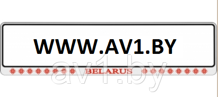 Рамка номера BELARUS/ Беларусь - фото 1 - id-p222421518
