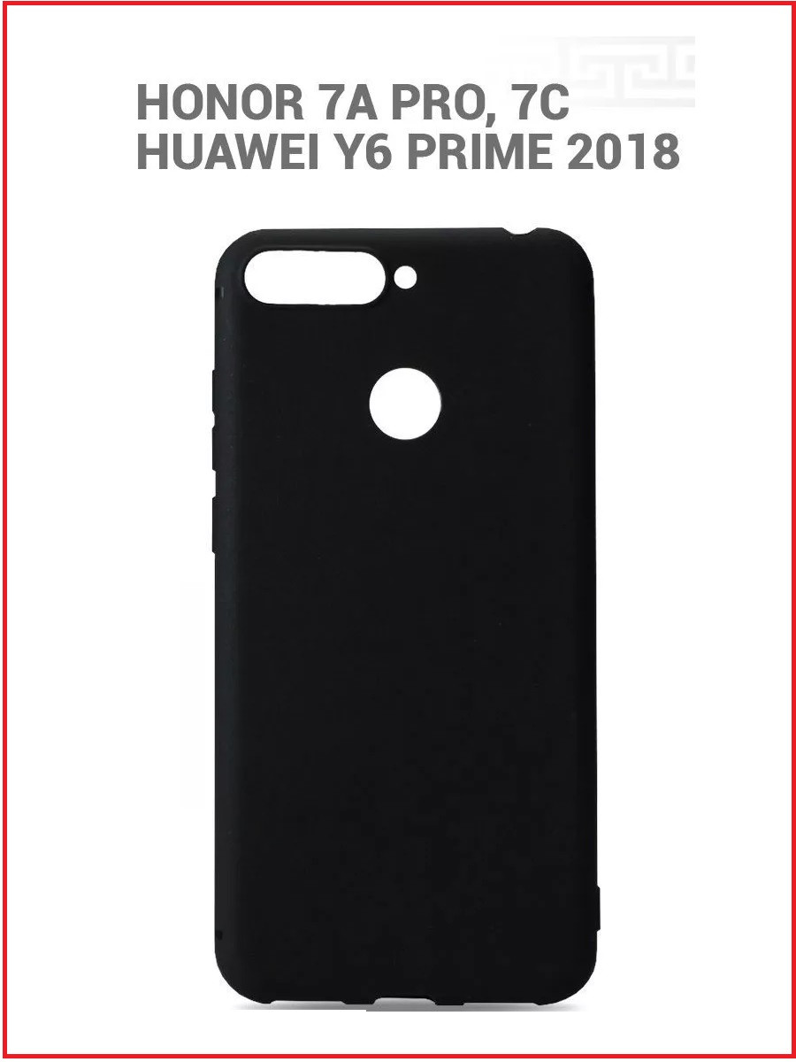 Чехол-накладка Huawei Y6 Prime 2018 ATU-L31 (силикон) черный