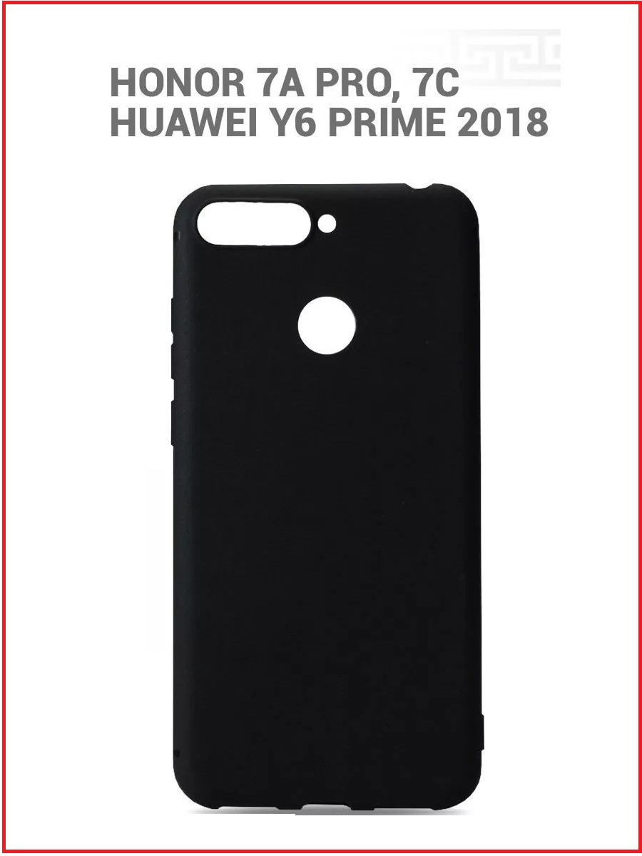 Чехол-накладка Huawei Y6 Prime 2018 ATU-L31 (силикон) черный - фото 1 - id-p79866919