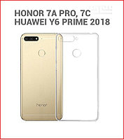 Чехол-накладка для Huawei Y6 Prime 2018 ATU-L31 (силикон) прозрачный