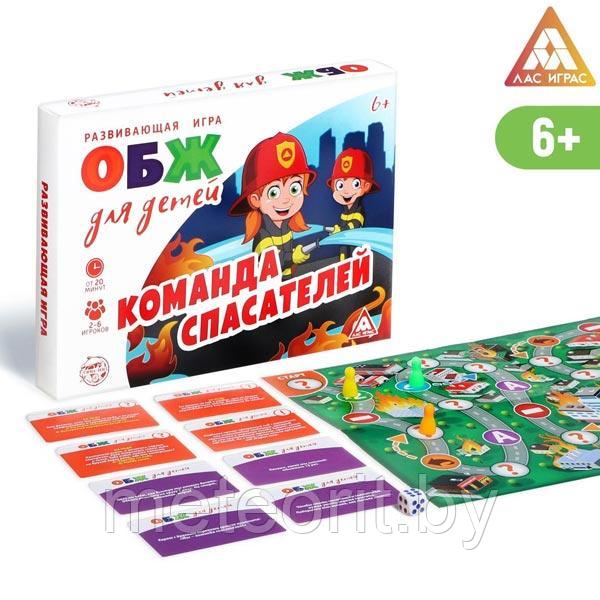 Команда спасателей - развивающая игра