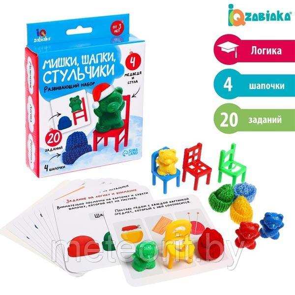 Мишки, шапки, стульчики - развивающий набор