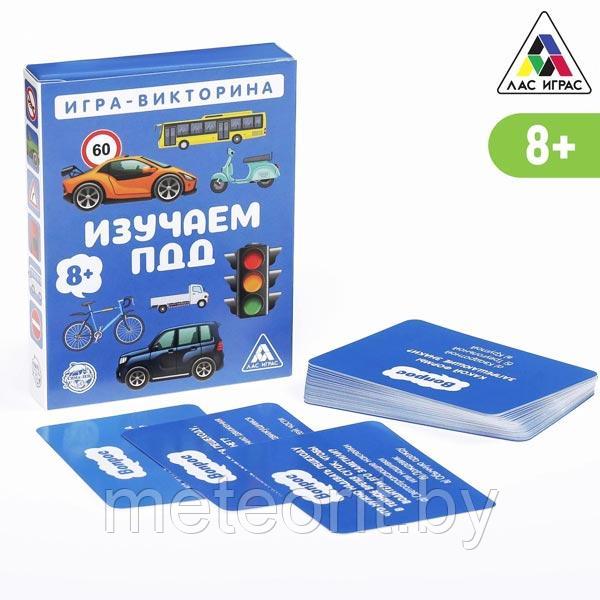 Изучаем ПДД - игра-викторина 50 карточек