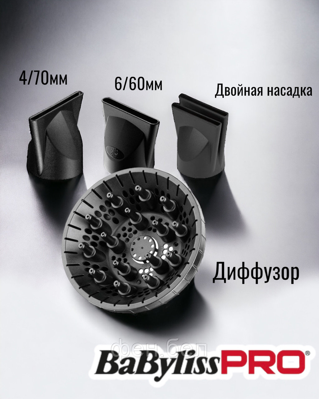 Фен BaByliss PRO STELLATO DIGITAL BAB7500IE - фото 7 - id-p106002318