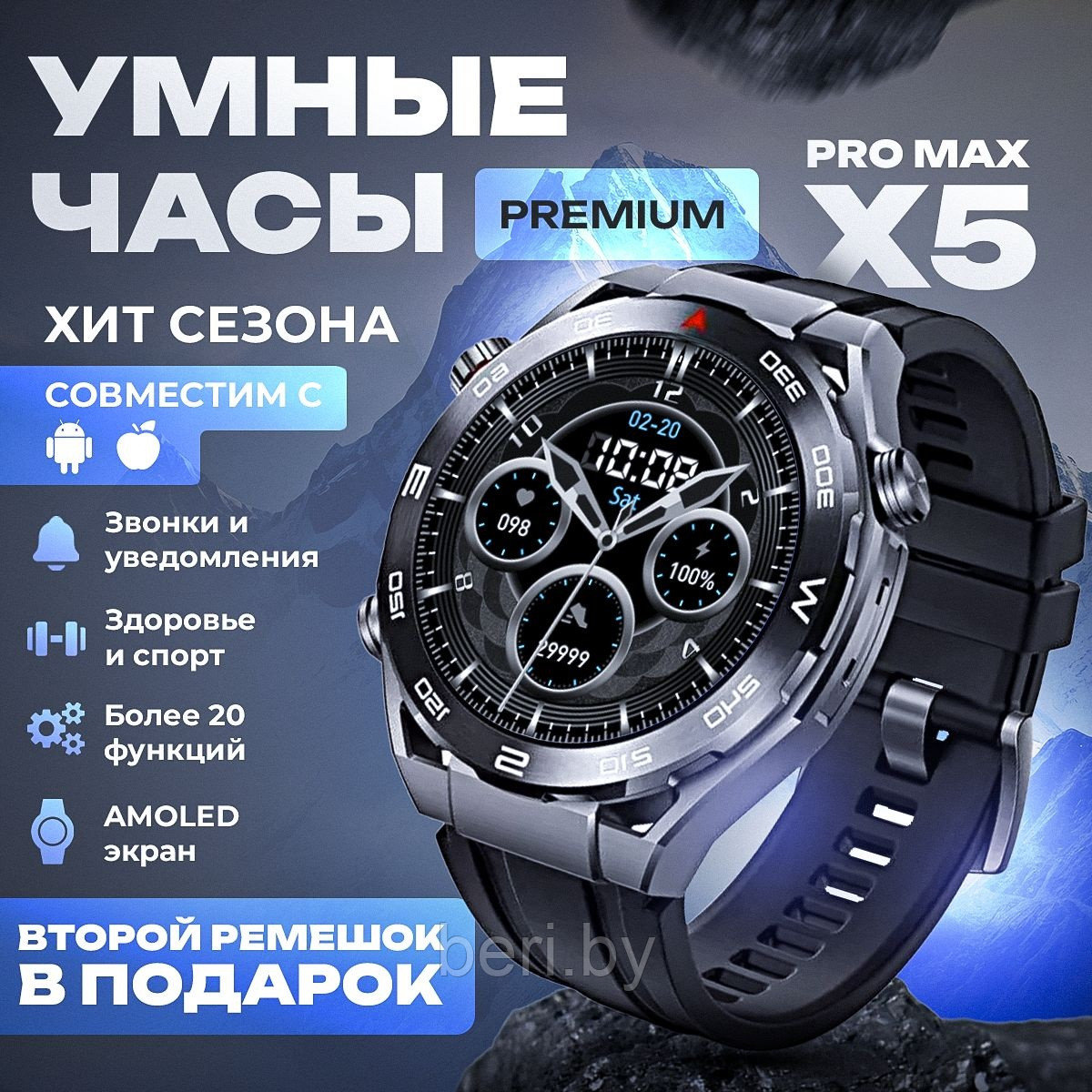 Умные часы Smart Watch W&O X5 Pro Max, iOS, Android, Bluetooth звонки, 2 Ремешка - фото 1 - id-p219705992