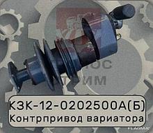 Контрпривод вариатора КЗК-12-0202500А(Б)