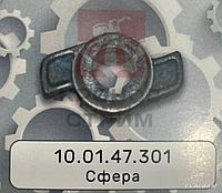 Сфера 10.01.47.301