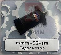 Гидромотор mmfs-32-sm
