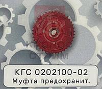 Муфта предохранителя КГС 0202100-02