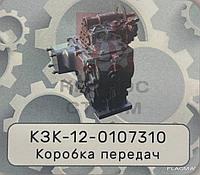 Коробка передач КЗК-12-0107310