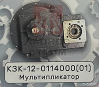Мультипликатор КЗК-12-0114000(01)