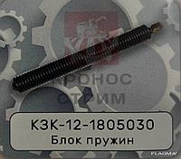 Блок пружин КЗК-12-1805030