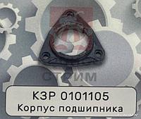 Корпус подшипника КЗР 0101105