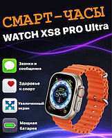 Умные часы Smart Watch XS8 PRO Ultra, GPS, Кислород крови, мониторинг артериального давления