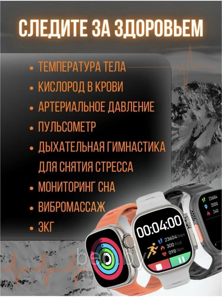 Умные часы Smart Watch XS8 PRO Ultra, GPS, Кислород крови, мониторинг артериального давления - фото 2 - id-p222423426